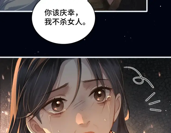 《嫁反派》第23话 你该不会背叛我吧图60