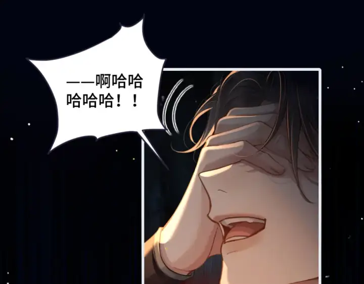 《嫁反派》第23话 你该不会背叛我吧图62