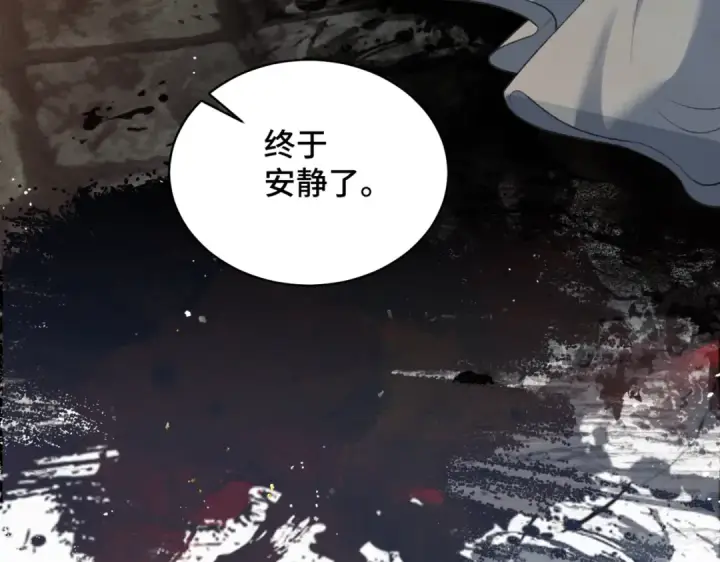 《嫁反派》第23话 你该不会背叛我吧图73