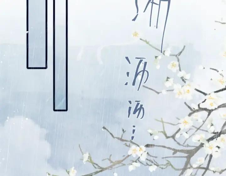 《嫁反派》第23话 你该不会背叛我吧图75