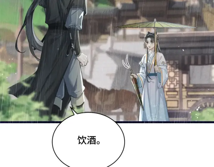 《嫁反派》第23话 你该不会背叛我吧图77