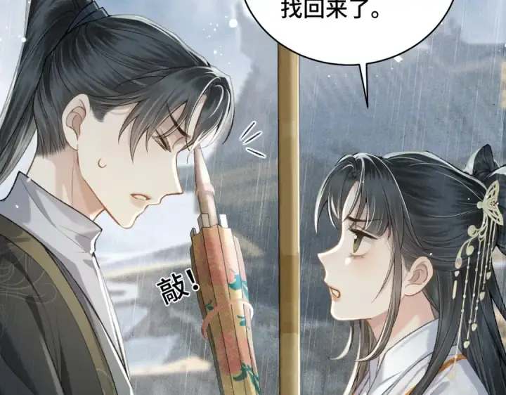 《嫁反派》第23话 你该不会背叛我吧图86