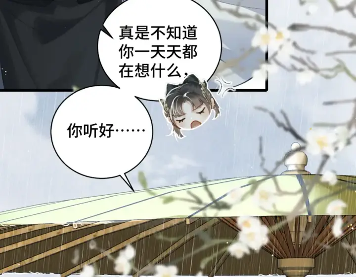 《嫁反派》第23话 你该不会背叛我吧图93