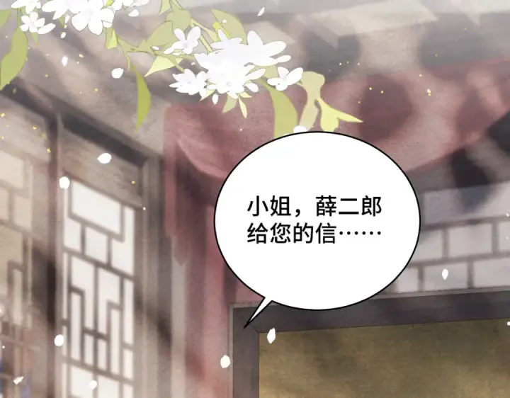 《嫁反派》第24话 落水	图10