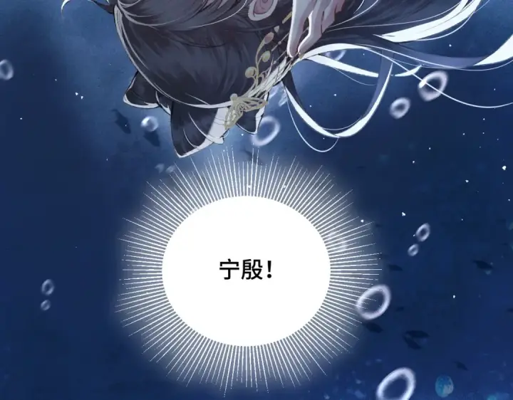 《嫁反派》第24话 落水	图106