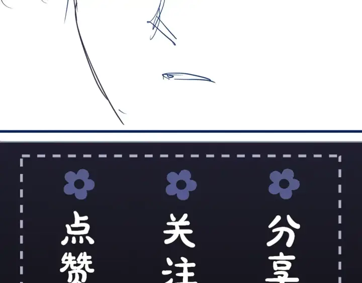 《嫁反派》第24话 落水	图116