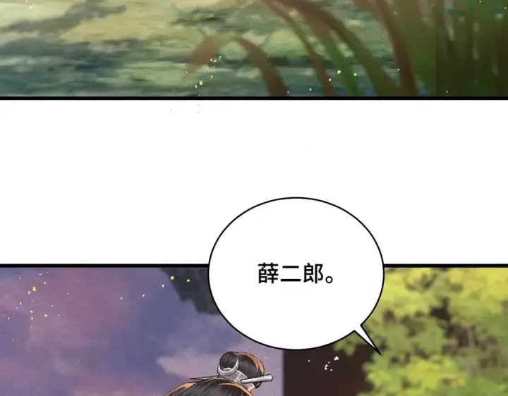 《嫁反派》第24话 落水	图47