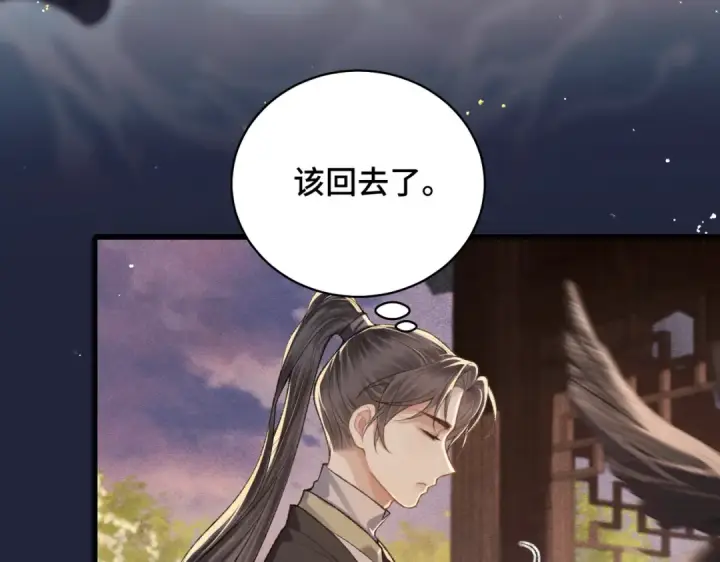 《嫁反派》第24话 落水	图67