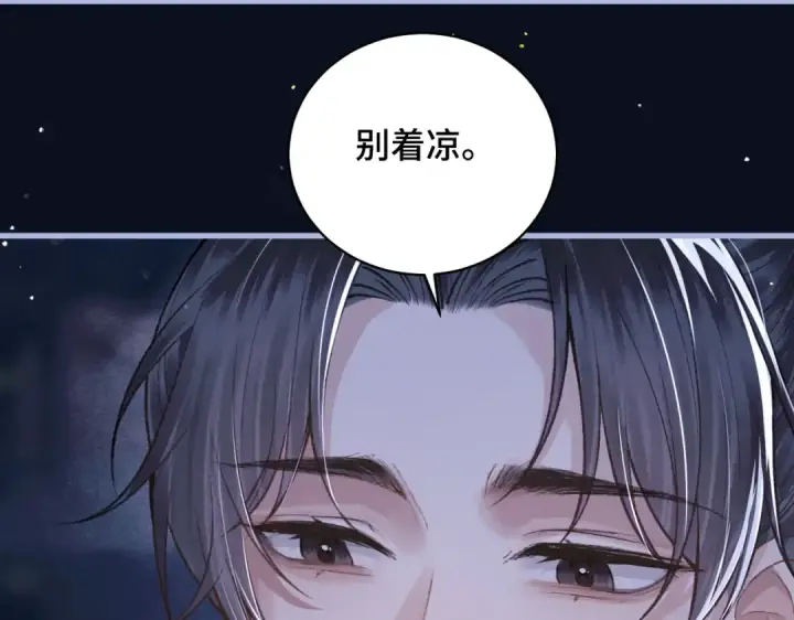 《嫁反派》第25话 鞭刑图23