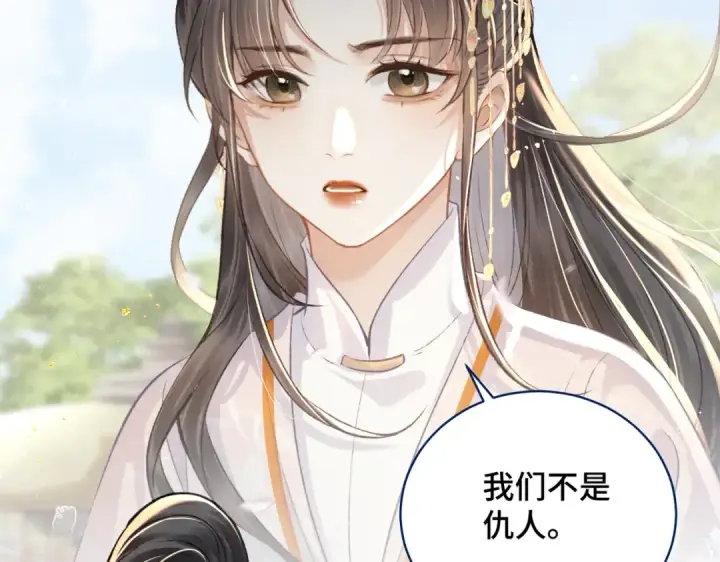 《嫁反派》第26话 慈悲情爱图101