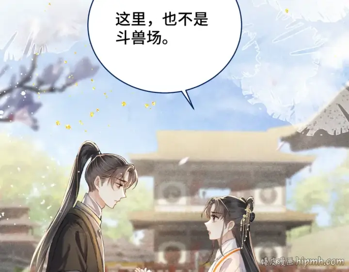《嫁反派》第26话 慈悲情爱图104