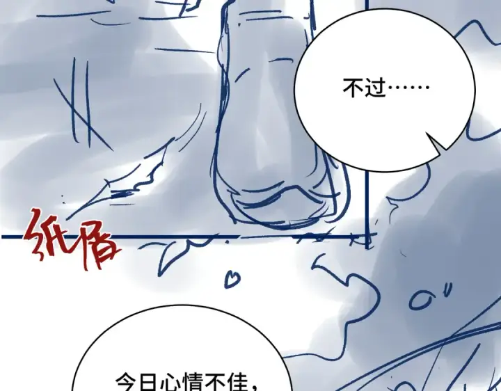 《嫁反派》第26话 慈悲情爱图108