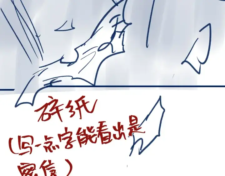 《嫁反派》第26话 慈悲情爱图111