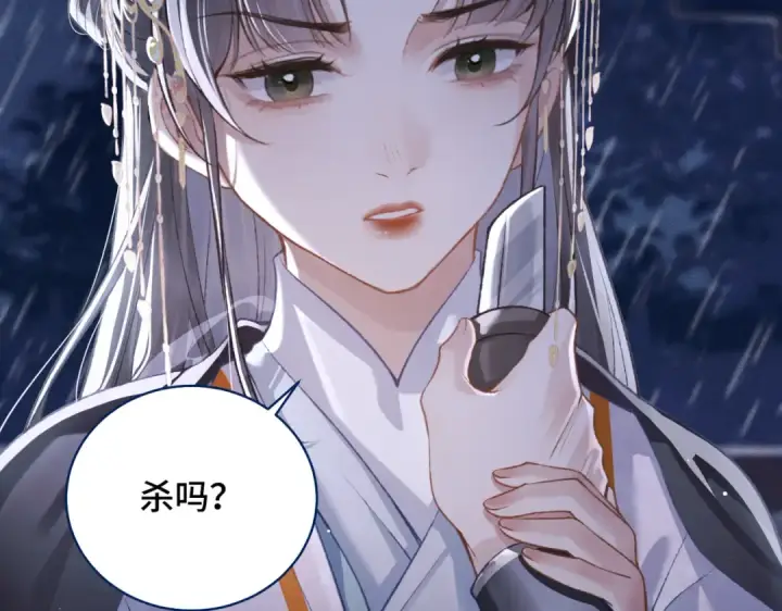 《嫁反派》第26话 慈悲情爱图12
