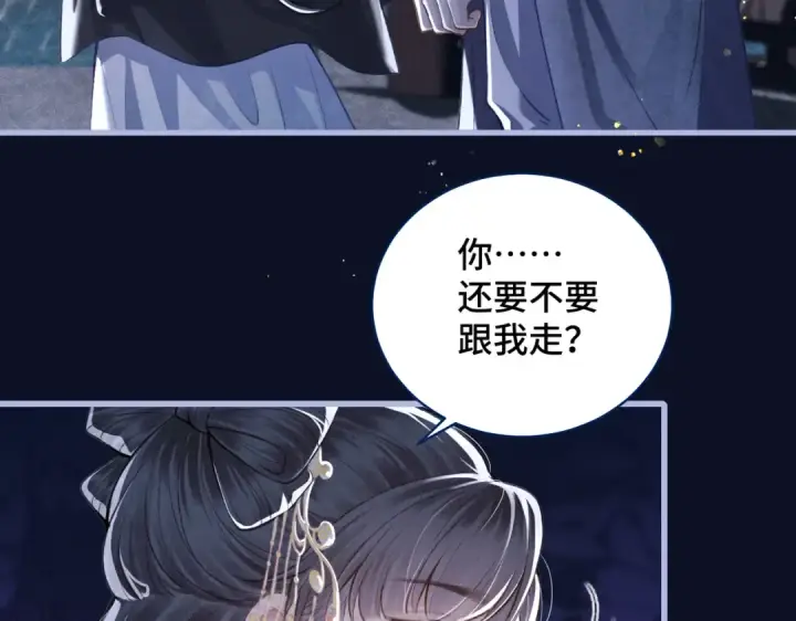 《嫁反派》第26话 慈悲情爱图18