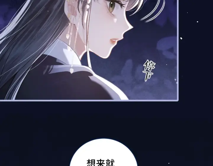 《嫁反派》第26话 慈悲情爱图19