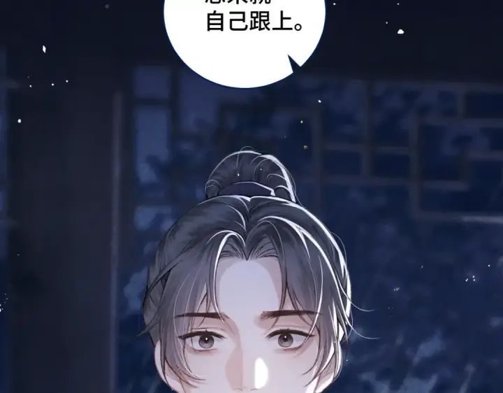 《嫁反派》第26话 慈悲情爱图20