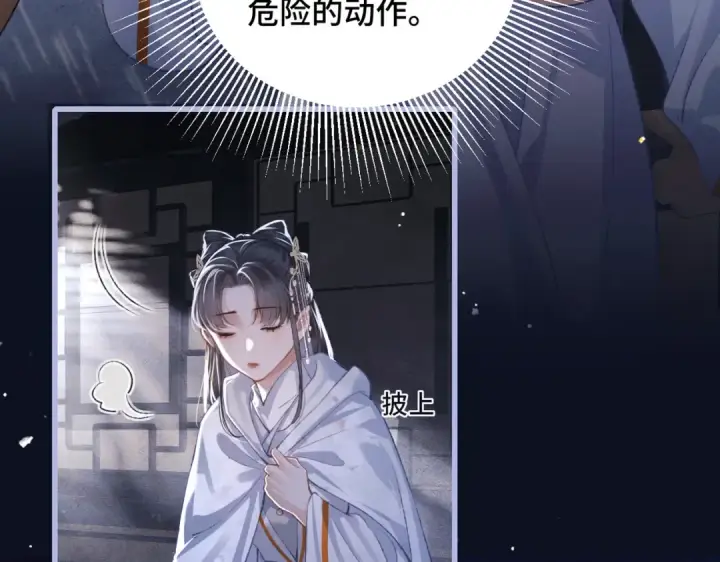 《嫁反派》第26话 慈悲情爱图25