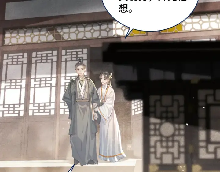 《嫁反派》第26话 慈悲情爱图33