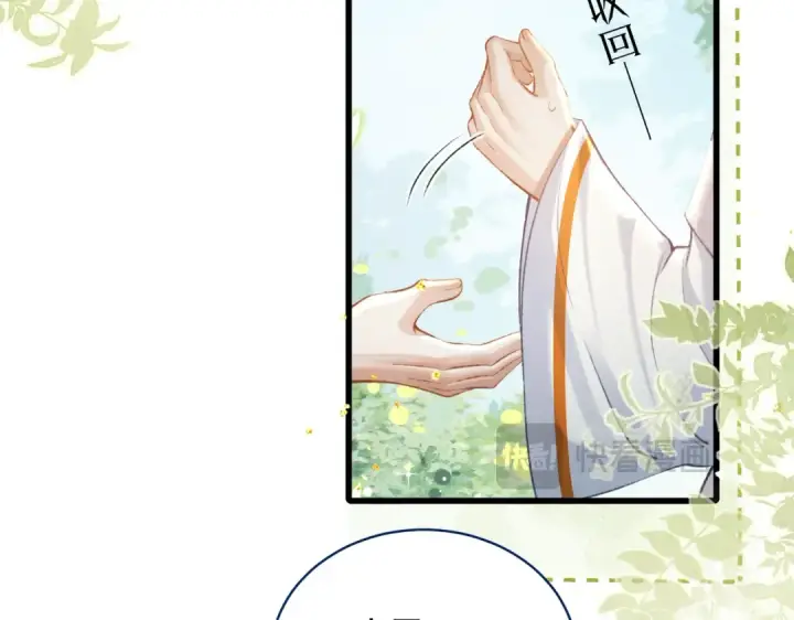 《嫁反派》第26话 慈悲情爱图38