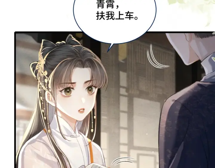 《嫁反派》第26话 慈悲情爱图39