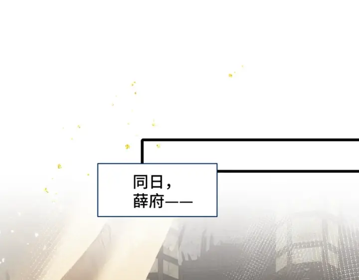 《嫁反派》第26话 慈悲情爱图46