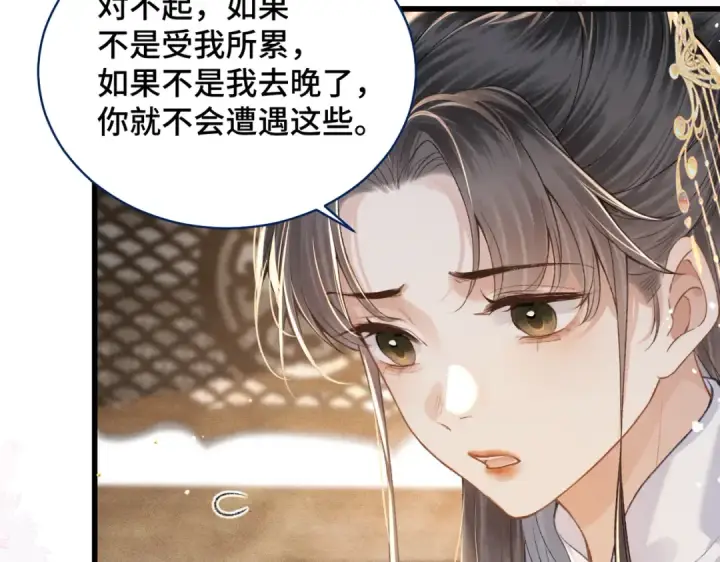 《嫁反派》第26话 慈悲情爱图51