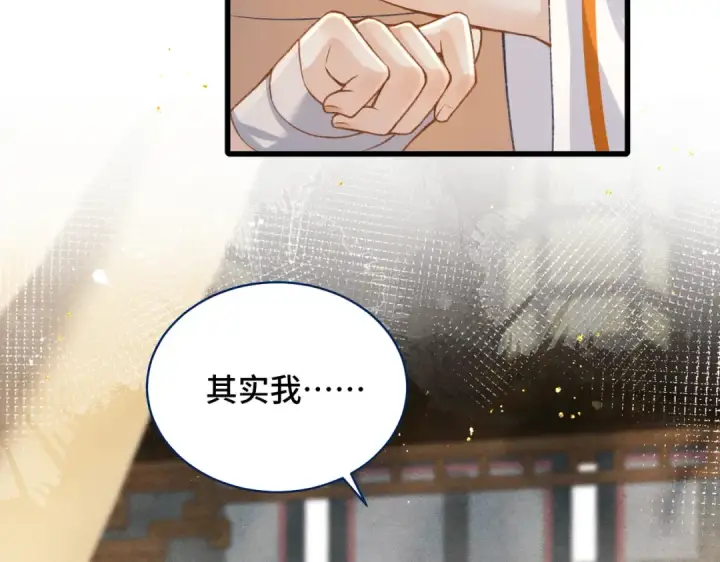 《嫁反派》第26话 慈悲情爱图55