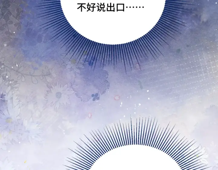 《嫁反派》第26话 慈悲情爱图59