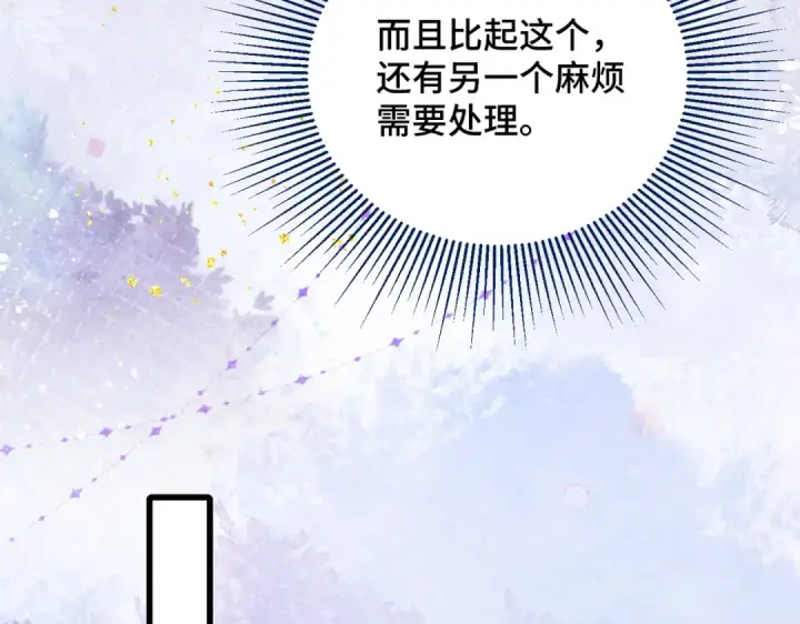 《嫁反派》第26话 慈悲情爱图60