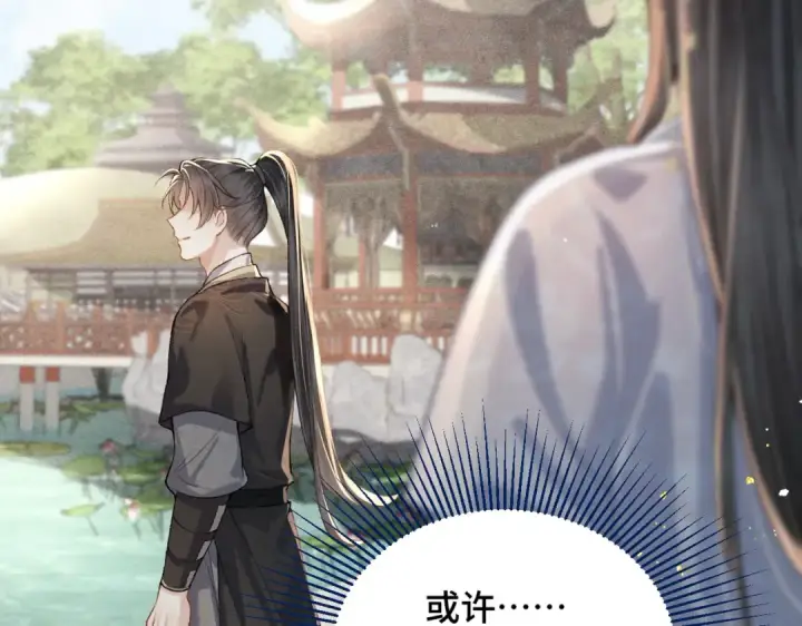 《嫁反派》第26话 慈悲情爱图63
