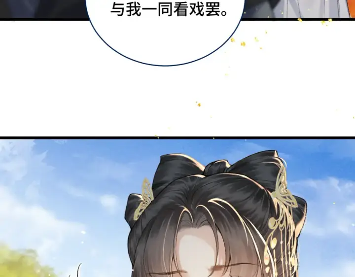 《嫁反派》第26话 慈悲情爱图66