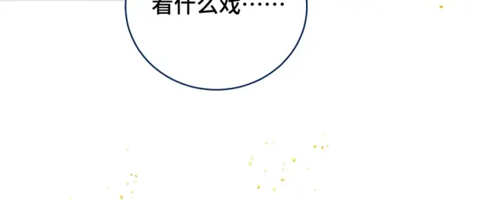 《嫁反派》第26话 慈悲情爱图68