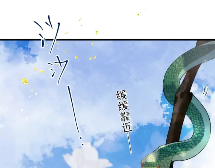 《嫁反派》第26话 慈悲情爱图69