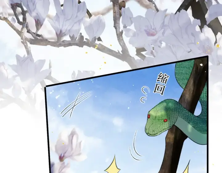 《嫁反派》第26话 慈悲情爱图71
