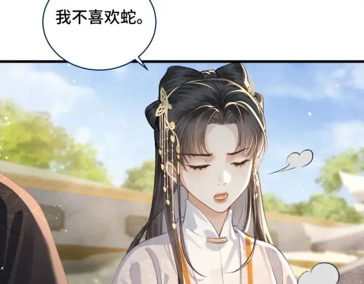《嫁反派》第26话 慈悲情爱图73