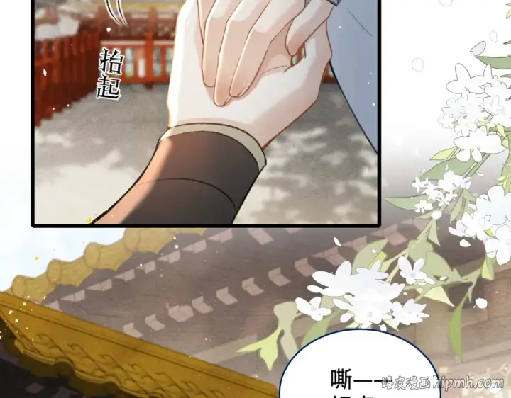 《嫁反派》第26话 慈悲情爱图80