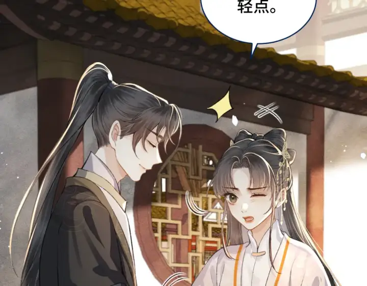 《嫁反派》第26话 慈悲情爱图81