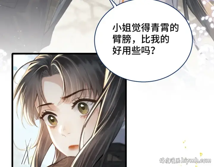 《嫁反派》第26话 慈悲情爱图88