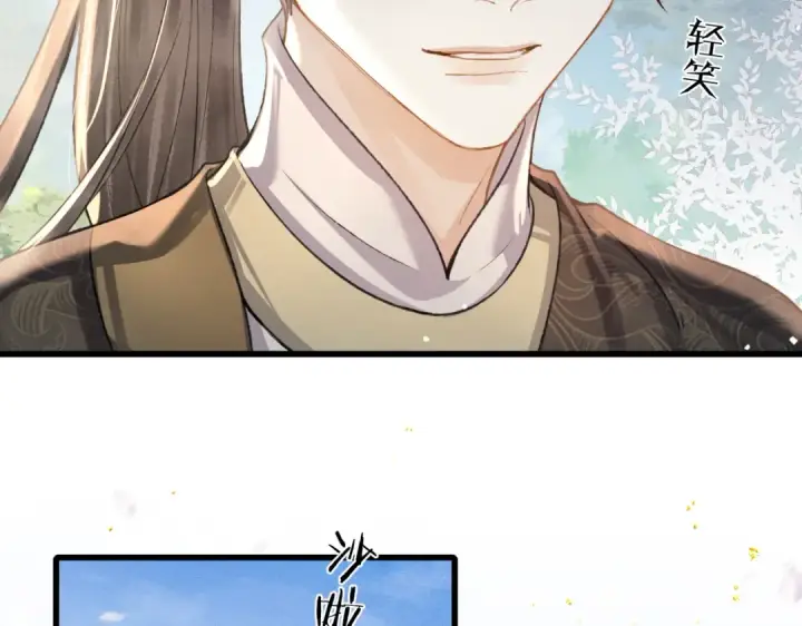 《嫁反派》第26话 慈悲情爱图95
