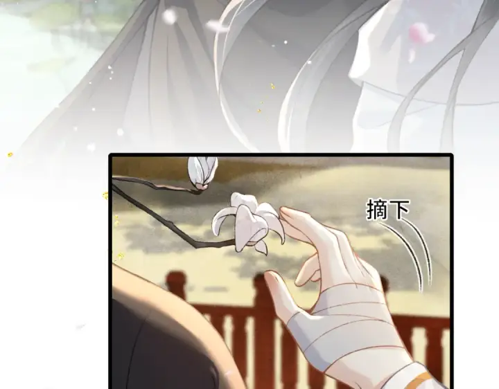 《嫁反派》第26话 慈悲情爱图99