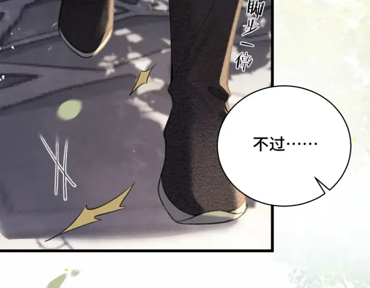 《嫁反派》第27话 灭口图100
