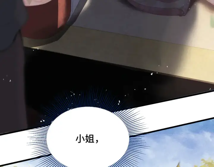 《嫁反派》第27话 灭口图106