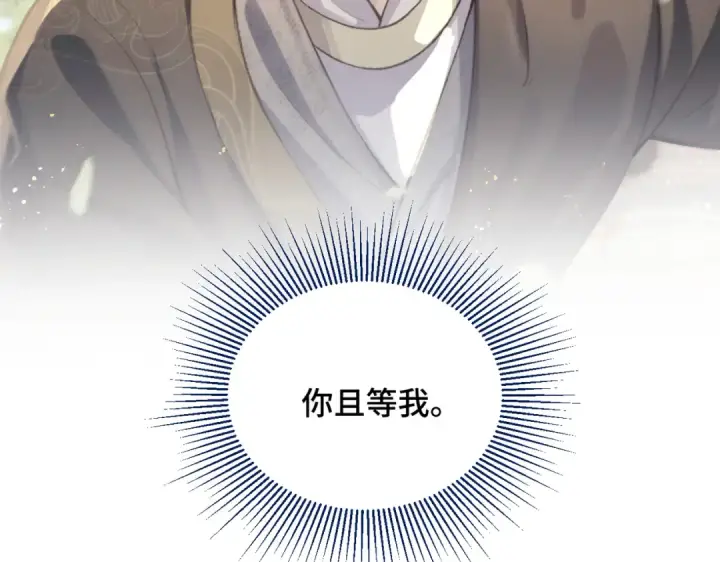 《嫁反派》第27话 灭口图109
