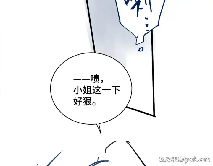 《嫁反派》第27话 灭口图112