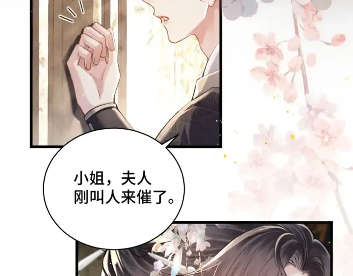 《嫁反派》第27话 灭口图35