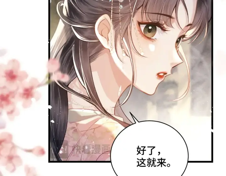 《嫁反派》第27话 灭口图36