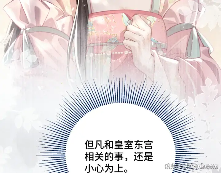 《嫁反派》第27话 灭口图48