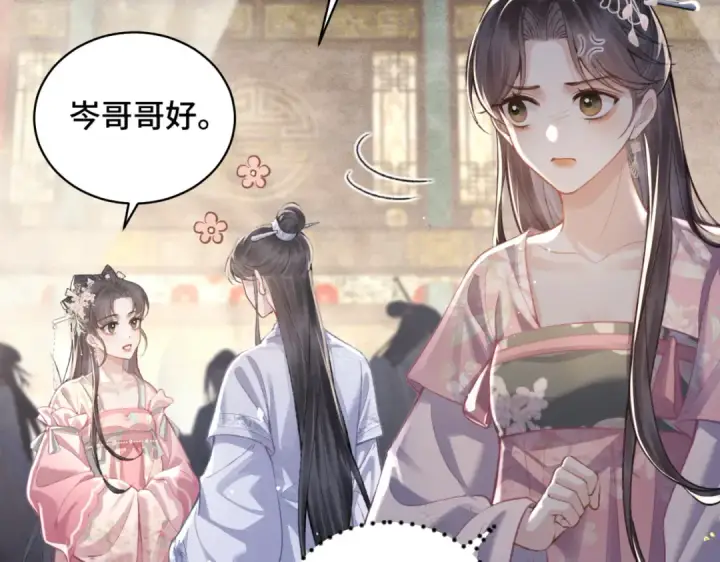 《嫁反派》第27话 灭口图57