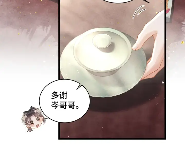 《嫁反派》第27话 灭口图61